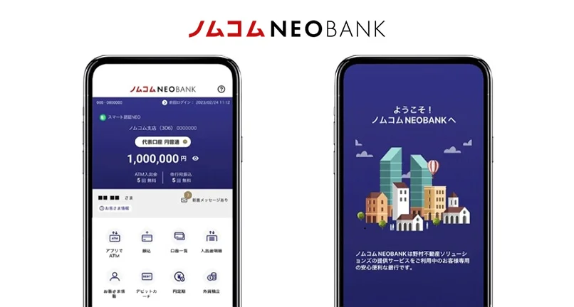 ノムコムNEOBANKのサービス画面のイメージ