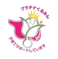 くるみん認定マーク