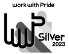 PRIDE指標2023 シルバー　ロゴ