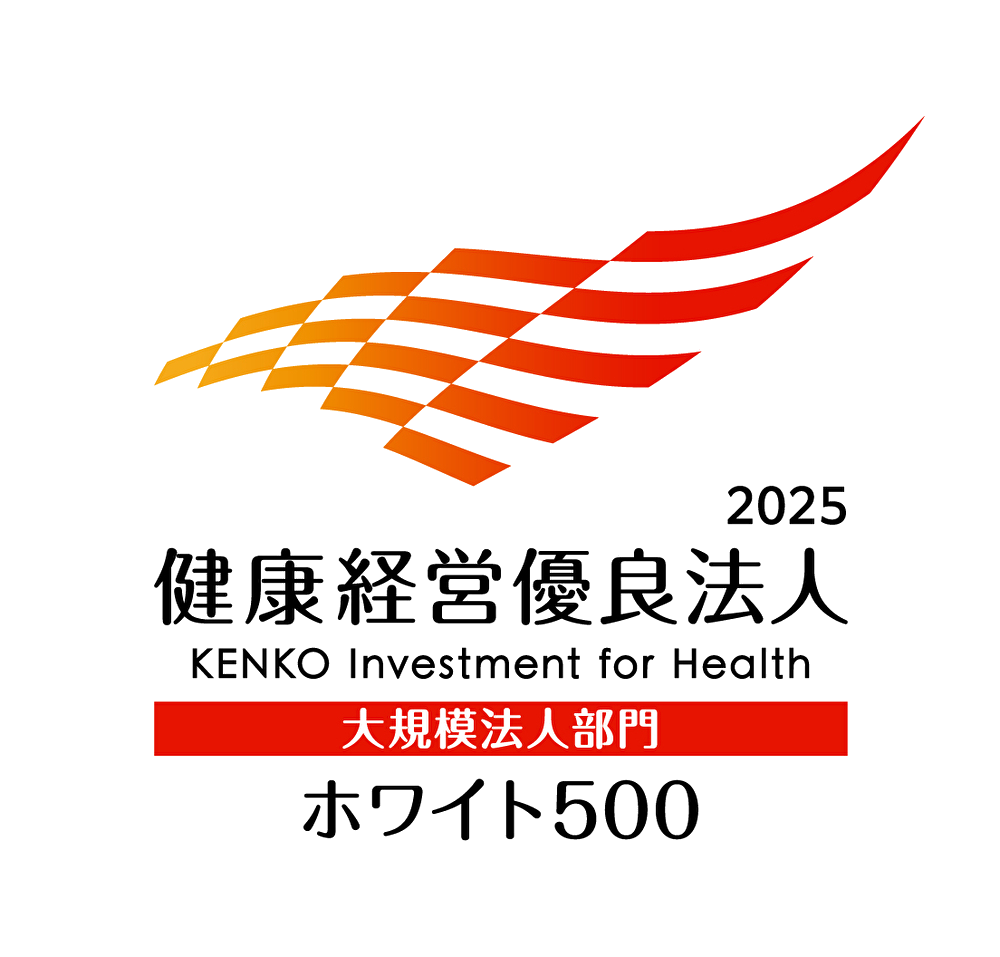 「健康経営優良法人2025（大規模法人部門（ホワイト５００））」認定（7年連続認定）